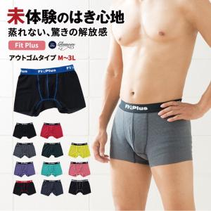 ボクサーパンツ メンズパンツ 下着 男性 アウトゴム 包帯 ...