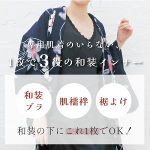 和装インナー 着物用 肌着 裾よけ一体型 汗取...の詳細画像3