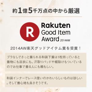 和装インナー 着物用 肌着 裾よけ一体型 汗取...の詳細画像5