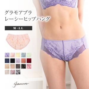 【ポッキリ価格★3/29 9:59迄】ショーツ レディース 女性 下着 綿 グラモアブラ レーシーヒップハングショーツ FT0179 返品交換不可｜glamore