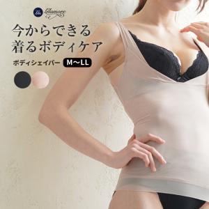 ボディシェイパー バストアップ 脇肉 谷間 猫背 姿勢