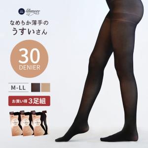 ストッキング 3足組 まとめ買い レディース ストッキング 黒 タイツ 30デニール 大きいサイズ 抗菌防臭 夏 グラモア なめらか薄手のうすいさん 返品交換不可