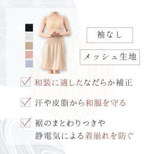 浴衣 インナー メッシュ レディース 夏用 カ...の詳細画像2