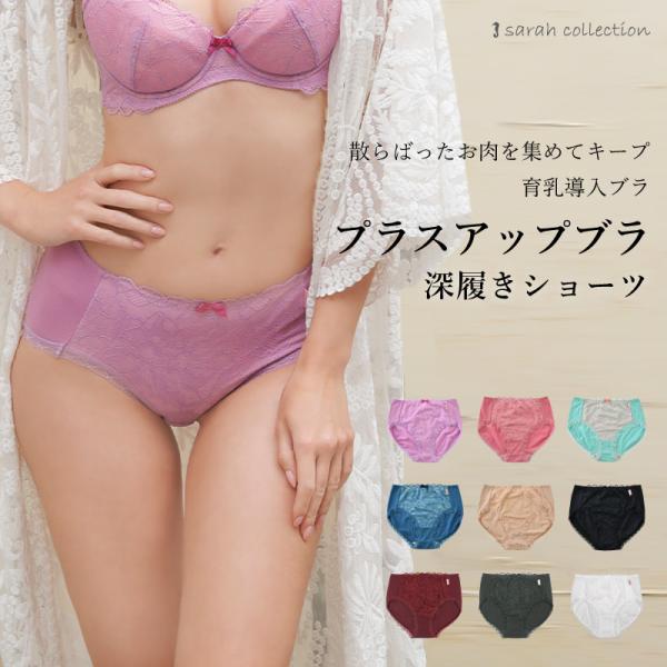ショーツ レディース 下着 深履き ショーツ お尻すっぽり 深め 立体成型 綿 おしゃれ かわいい ...