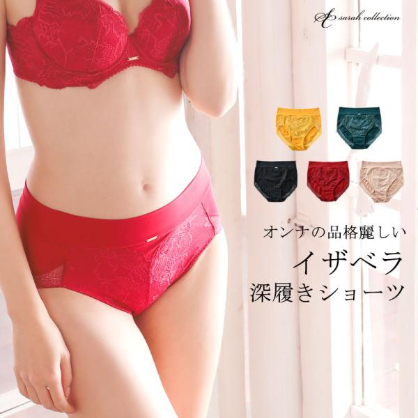 ショーツ レディース 下着 深履き ショーツ お尻すっぽり 深め 大きいサイズ 綿 おしゃれ かわい...