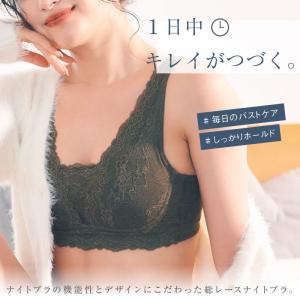 ナイトブラ ノンワイヤー レース ブラジャー ...の詳細画像1