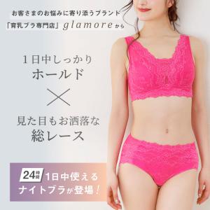 ナイトブラ ノンワイヤー レース ブラジャー ...の詳細画像5