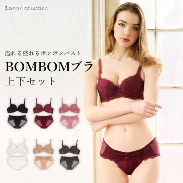 育乳ブラ 上下セット セットショーツ 補正 脇肉 段差 脇高 貧乳 下着 ボンボンブラ ブラジャー ...