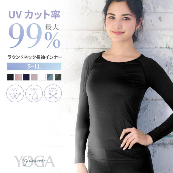 ヨガウェア UVカット 吸汗速乾 日焼け防止 ラウンドネック長袖 YOGA by glamore F...