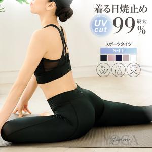 レギンス ボトムス スパッツ UV カット スポーツ レディース インナー 日焼け スポーツタイツ YOGA by glamore FT0274 返品交換不可