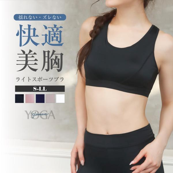 ヨガウェア スポブラ フィットネス UVカット スポーツインナー レディース 吸汗速乾 YOGA b...