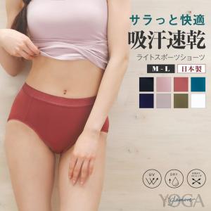 ヨガウェア スポーツインナー ショーツ レディース  インナー ボトム UVカット 吸汗速乾 ライトスポーツショーツ YOGA by glamore FT0282 返品交換不可