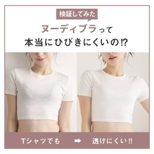 ブラジャー グラモア ヌーディブラ 補正下着 ...の詳細画像1