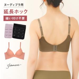 ヌーディブラ用 延長ホック アンダー調整 延長フック プチプラ 2段3列 3段3列 FT0283HK 返品交換可