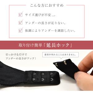 ヌーディブラ用 延長ホック アンダー調整 延長...の詳細画像2