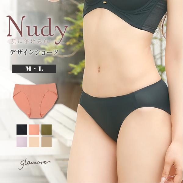 シームレスショーツ 透けない 下着レディース パンツ シームレス デザインショーツ 綿 ヌーディ デ...