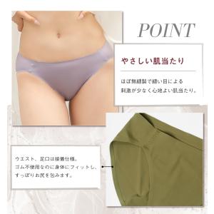 【アウトレット】シームレスショーツ 透けない ...の詳細画像3
