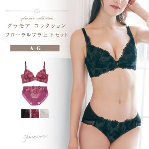 育乳ブラ ブラジャー ショーツ 上下セット フローラルブラ グラモアコレクション 脇肉 育乳 脇高 FT0287-1 初回返品交換0円