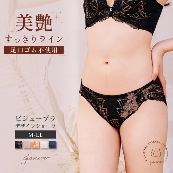 ショーツ レディース スタンダード レース 綿 ショーツ単品 M L LL 大きいサイズ ビジューブ...