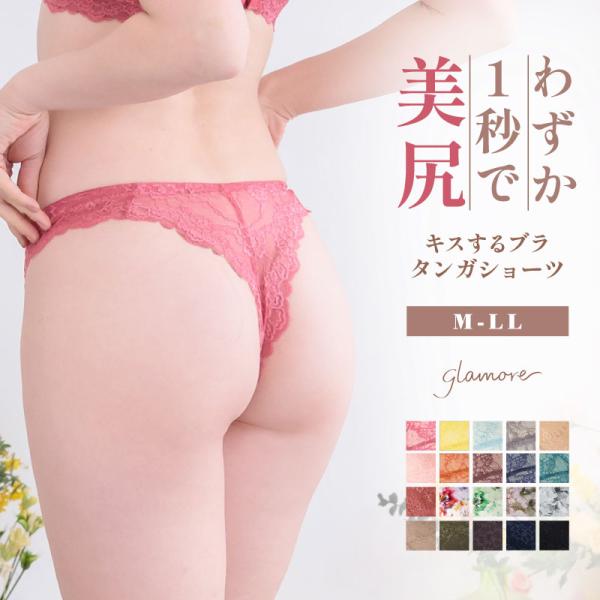 タンガ Tバック ショーツ レディース 女性 下着 レース 育尻 ショーツ単品 セクシー 綿 ショー...