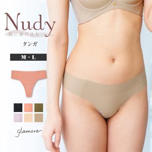 【アウトレット】ショーツ シームレス レディース タンガショーツ 綿 ヌーディ タンガショーツ 女性 下着 FT0345 返品交換不可