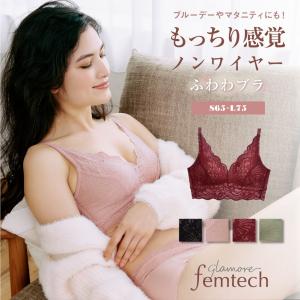 ふわわブラ ノンワイヤー 24時間 ブラジャー ブラ 盛る 脇高 脇肉スッキリ グラモア glamore FT0357 送料無料 初回返品交換可｜glamore