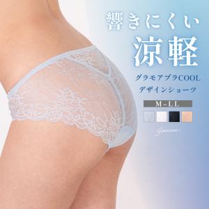 ショーツ レディース 冷感 夏 接触冷感 グラモアCOOL デザインショーツ FT0402 返品交換不可