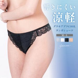 ショーツ レディース 冷感 夏用 接触冷感 Tバック グラモアCOOL タンガ FT0403 返品交換不可