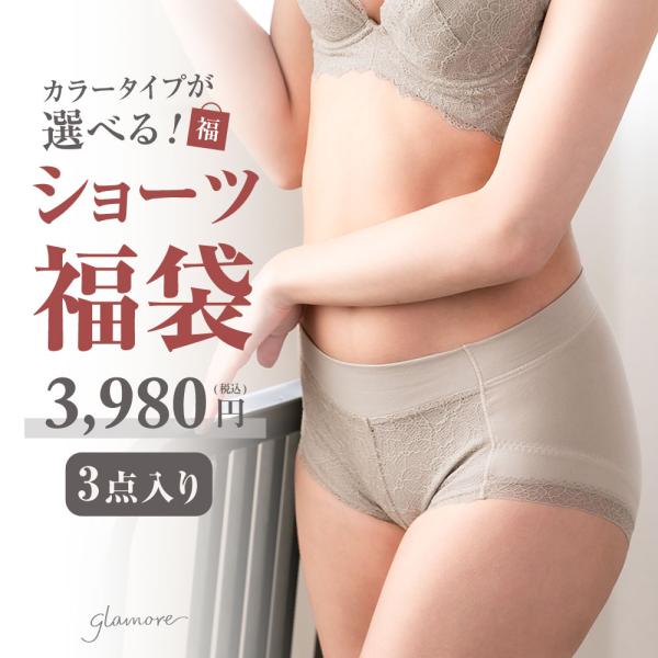 福袋 ショーツ 3枚セット 下着 レディース お腹すっぽり パンティ ヒップアップ  イエベ ブルべ...