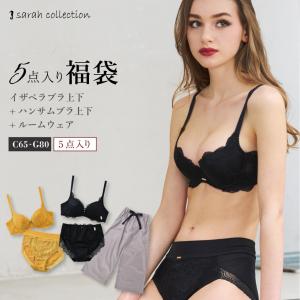 5点入り ブラ ショーツ セット ルームウェア 下着福袋 レディース 女性 補正 補整 育乳 FT1056 ブラジャーのみサイズ交換可・返品不可