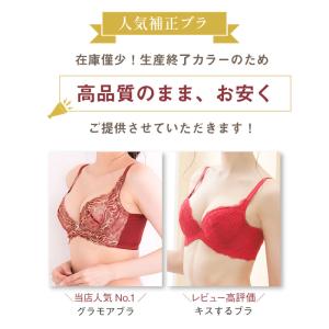 ブラジャー アウトレット 脇高 育乳ブラ 脇肉...の詳細画像1