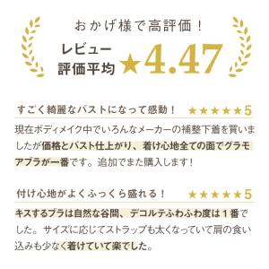 ブラジャー アウトレット 脇高 育乳ブラ 脇肉...の詳細画像4