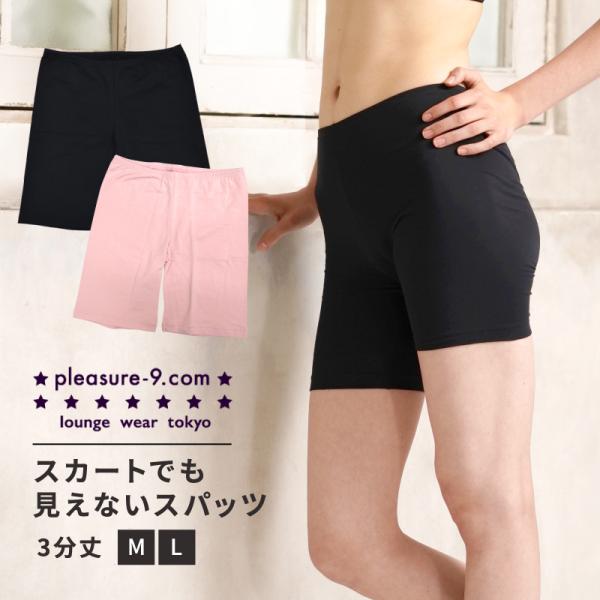 スパッツ 3分丈 レディース レギンス 女性 ショート丈 3分丈パンツ インナーパンツ シークレット...