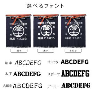 【オーダー】 オリジナル 帆前掛け 前掛け 酒...の詳細画像5