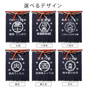 【オーダー】 オリジナル 帆前掛け 前掛け 酒...の詳細画像4