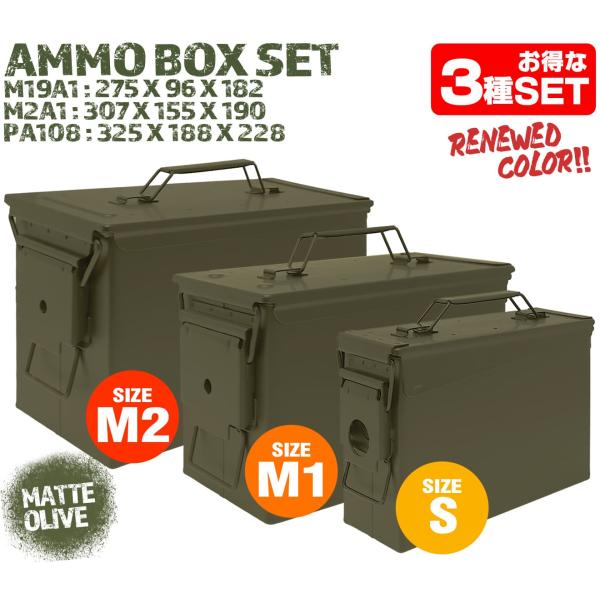 H8012OSET04　MILITARY-BASE(ミリタリーベース)M19A1タイプ /M2A1タ...