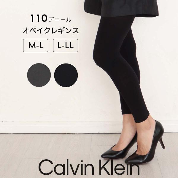 Calvin Klein カルバンクライン 110デニール オペイクレギンス 10分丈 ウエスト幅広...