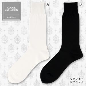フォーマル メンズ ソックス ナイガイ 冠婚葬...の詳細画像1