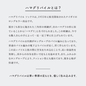 ハマグリ ルームソックス あったか靴下 室内用...の詳細画像2