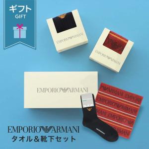 [送料無料]EMPORIO ARMANI エンポリオ アルマーニ タオルハンカチ＆ビジネスソックス ブランド ギフト 男性 メンズ 02492049 giftset｜glanage