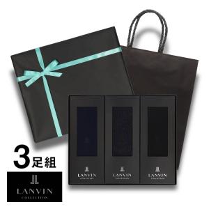 [送料無料]手提げ紙袋付き 3足組ギフトセット LANVIN COLLECTION ランバン コレクション オールシーズン用 クルー丈 メンズ ソックス 02492053 LV-30-RB giftset｜glanage