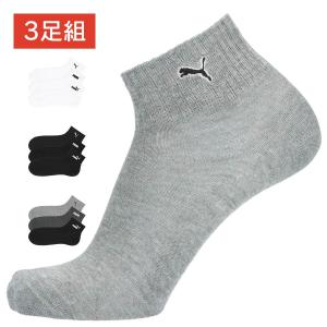 セール PUMA プーマ 3足組 メンズ 靴下 消臭加工 つま先・かかと補強