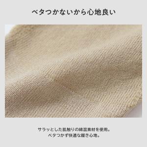 レディース フットカバー 風が通るエアリー 夏...の詳細画像4
