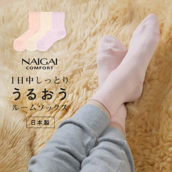 コラーゲンペプチド配合 ルームソックス レディース FILAGEN レーヨンシルク混 1日中しっとり...