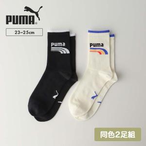 [2足セット]PUMA （ プーマ ） ソフトコットン トラックライン クルー丈 ソックス 女性 レディース 靴下  スポーツ 03563190｜glanage