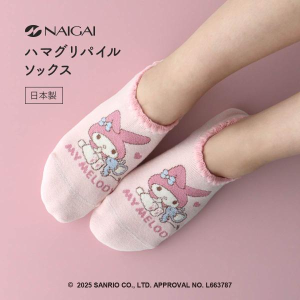 ハマグリ ホームカバー  サンリオキャラクターズコラボ マイメロディ＆フラット 室内用靴下 冷えとり...