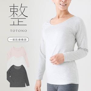 整 トトノ TOTONO TERAX CARETECT  一般医療機器 むくみ 冷え 疲れに 長袖 レディース 女性 婦人 インナー 03915008