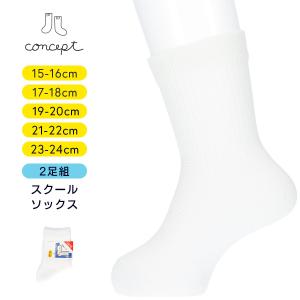 スクールソックス ブランド キッズ用ファッション小物 の商品一覧 子ども服 シューズ ベビー キッズ マタニティ 通販 Yahoo ショッピング