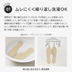 公式 はかないくつした 抗菌防臭 ソックス 裸...の詳細画像3