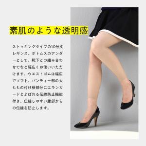 レギンス 足首まで 10分丈 ストッキング レ...の詳細画像2
